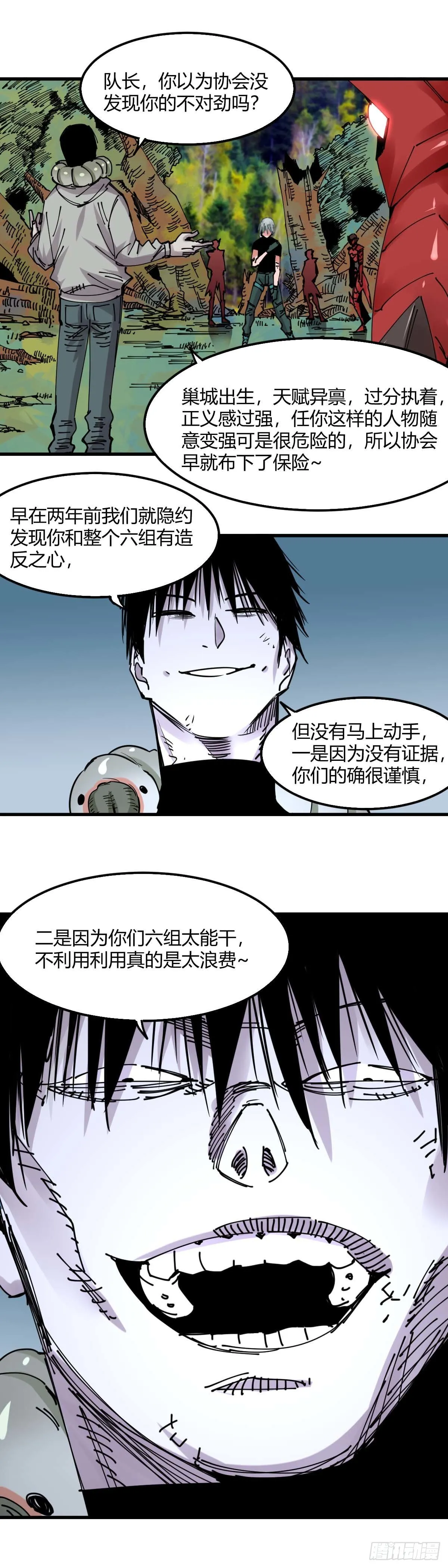 043.碟中谍中碟——吕青 第5页