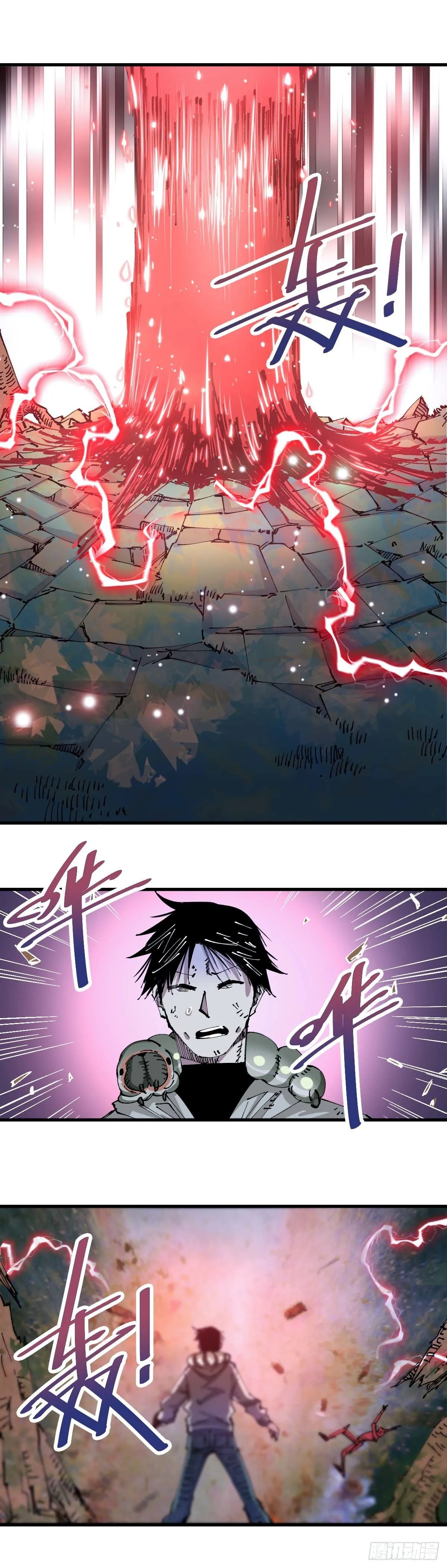 045.虐 第3页