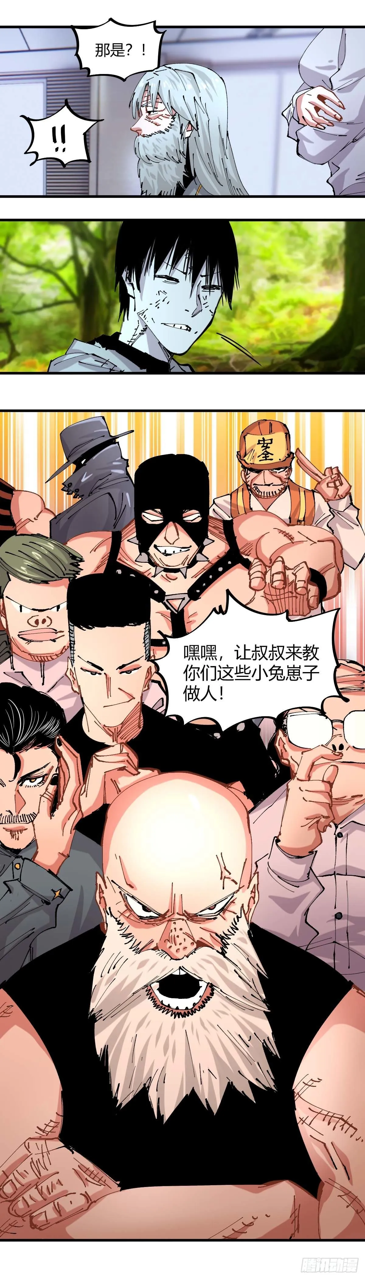 050.不一样 第2页