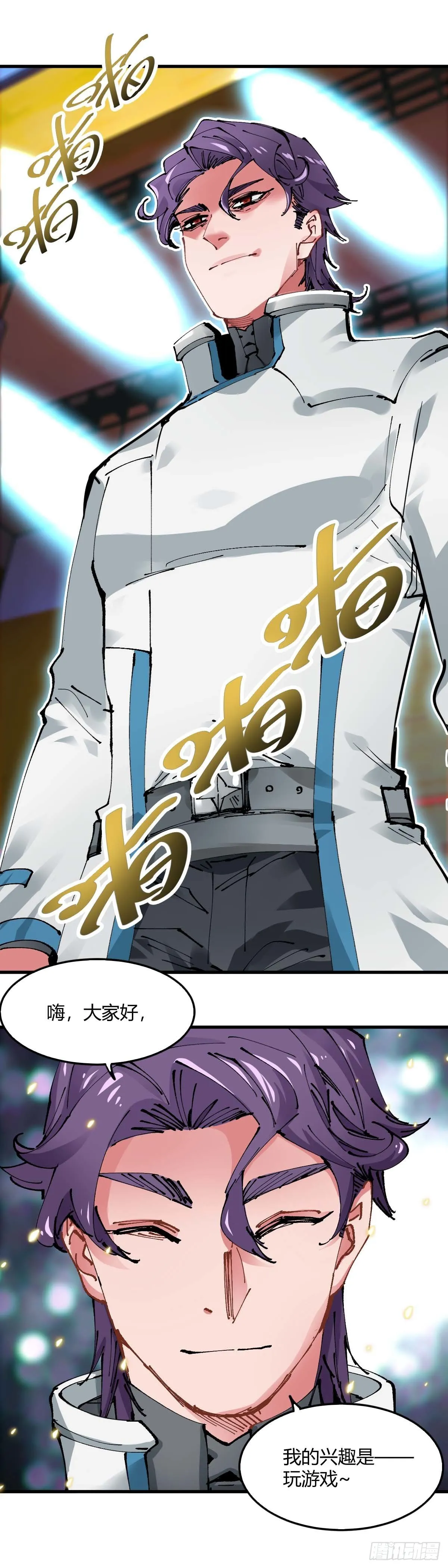 056.开学典礼 第10页