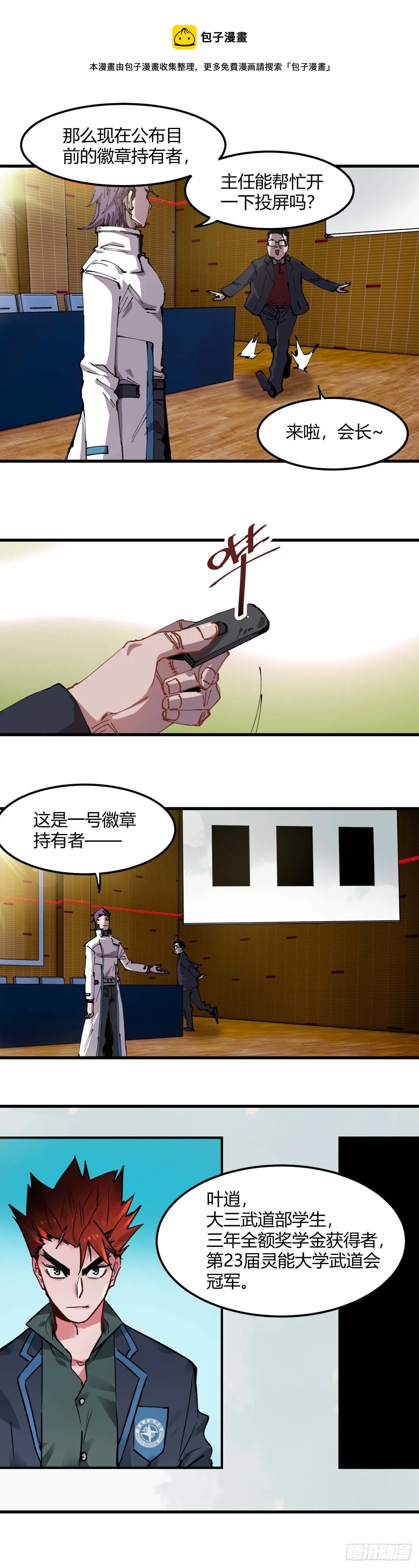 057.徽章 第8页