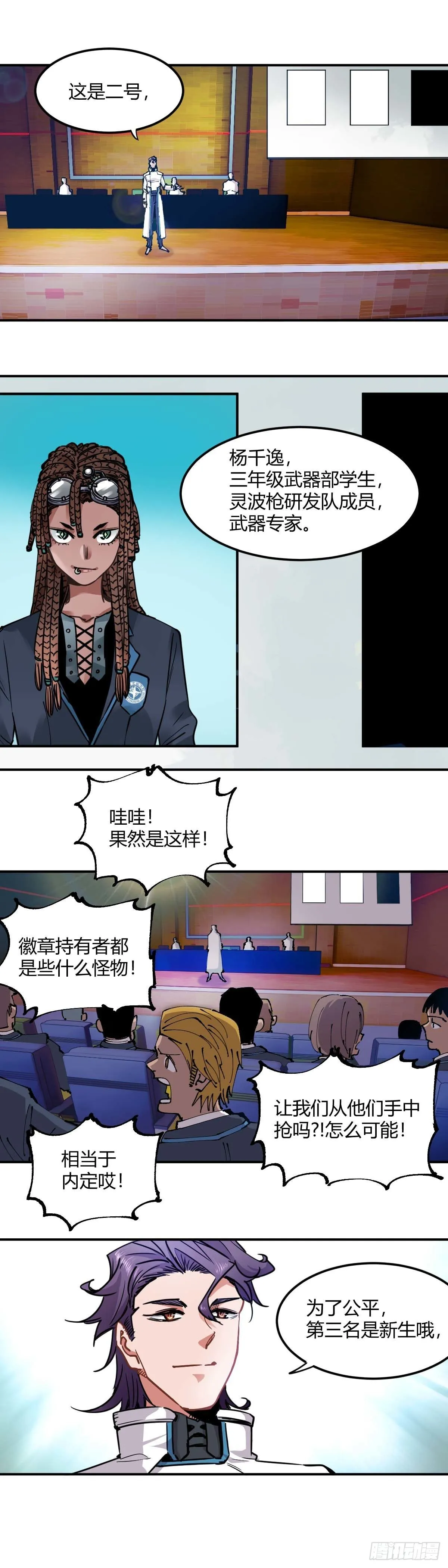 057.徽章 第9页