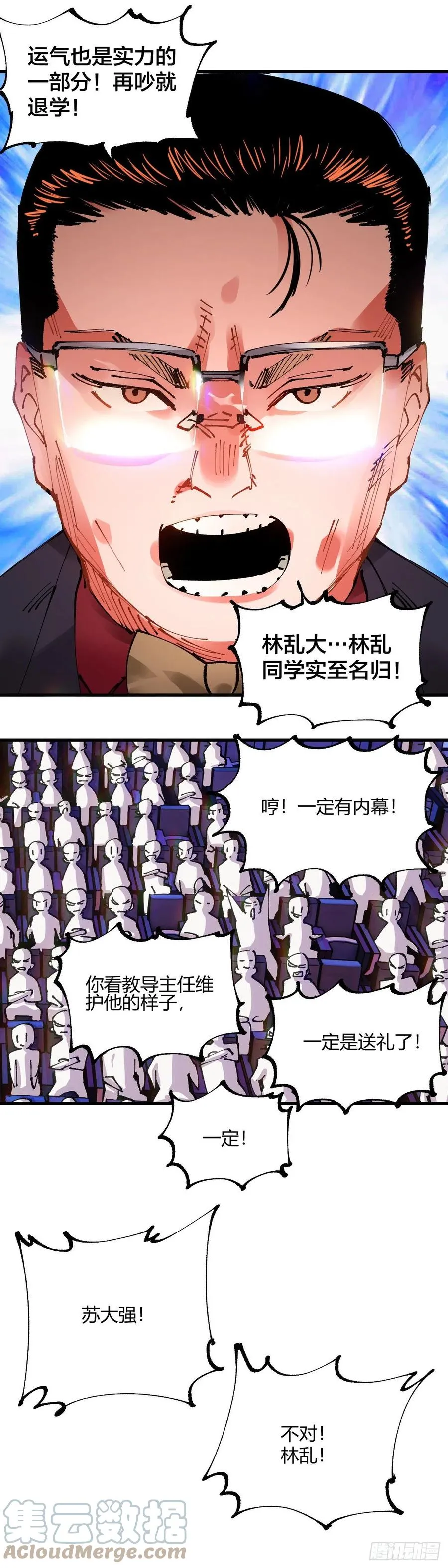 067.开采队！出发！ 第2页