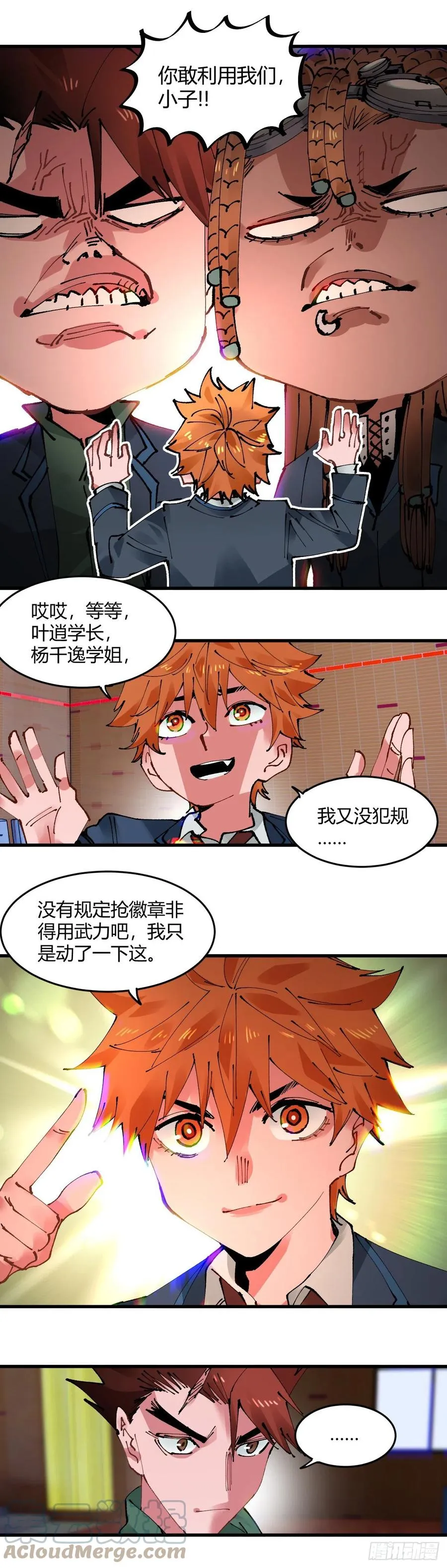 067.开采队！出发！ 第3页