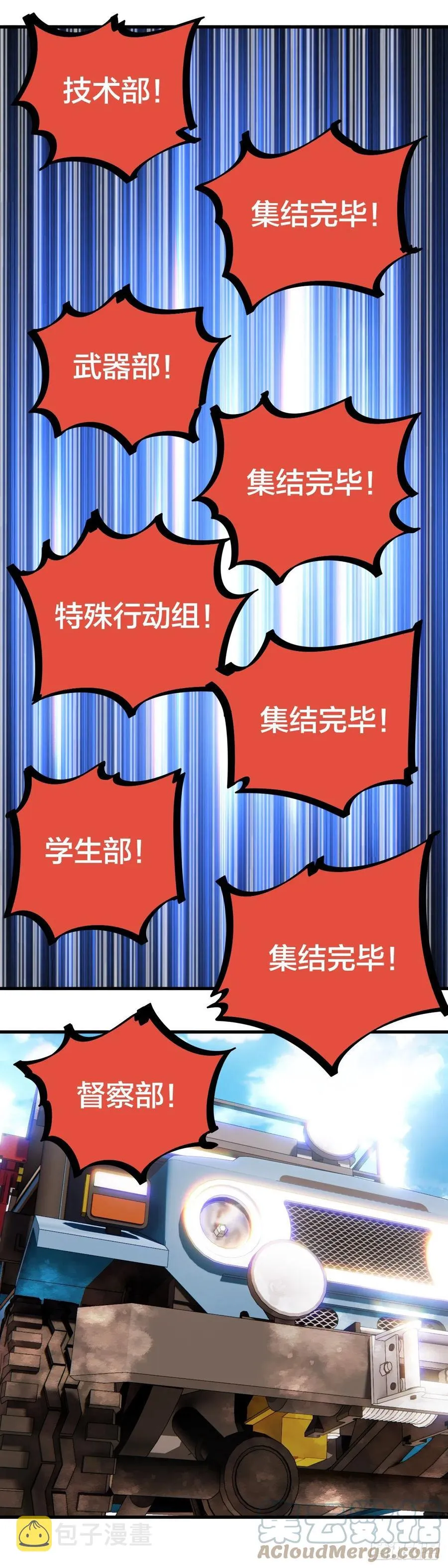 067.开采队！出发！ 第11页