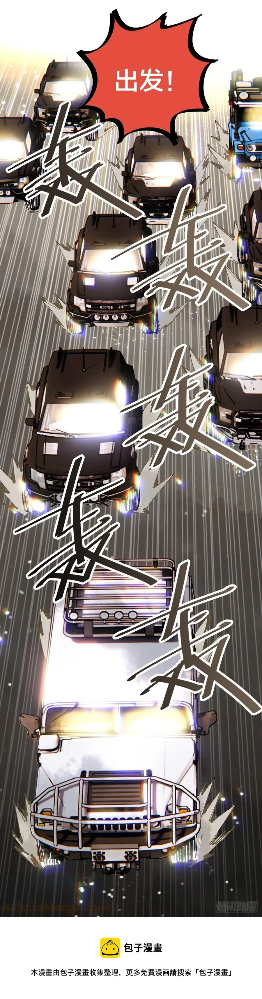 067.开采队！出发！ 第13页