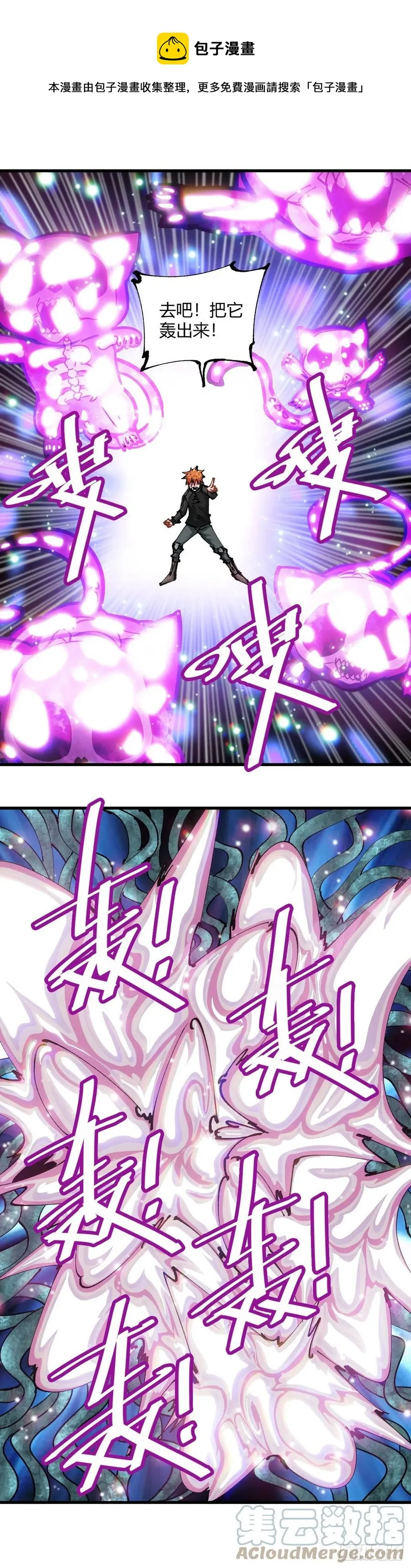 072.异兽 第1页