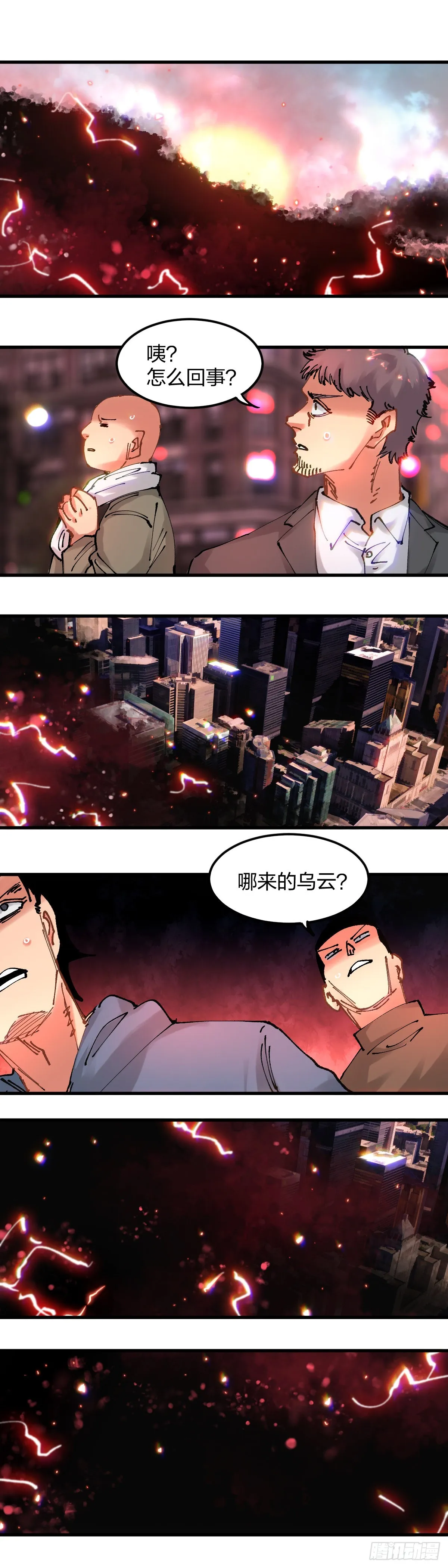 113.融合 第9页