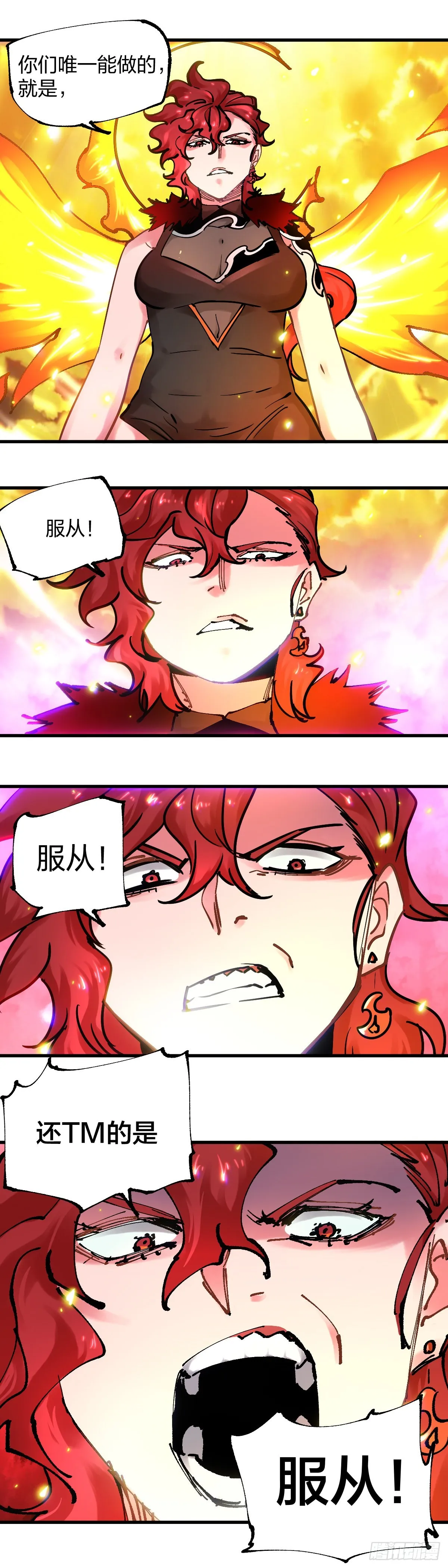109:撕破 第12页