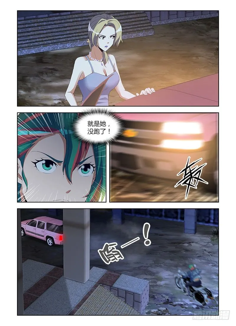 第八十二集 颖姐 第7页
