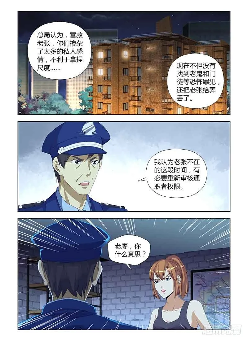 第七十五集 期限倒数 第1页