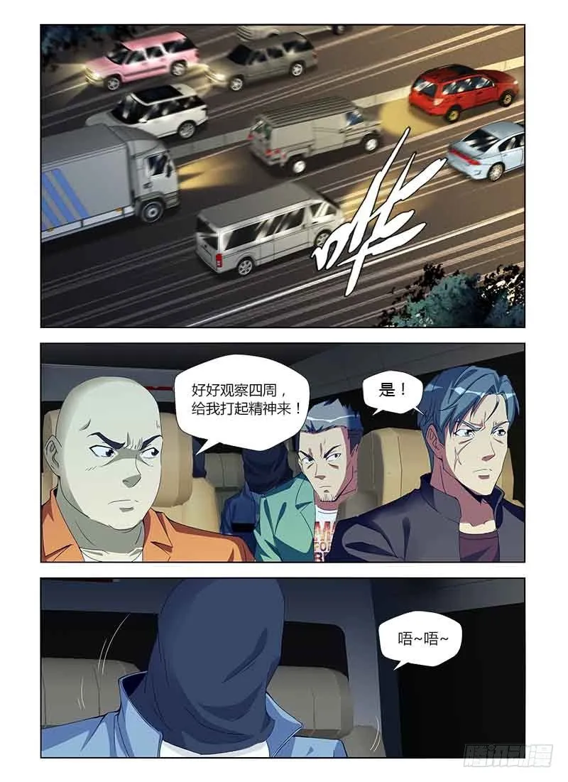 第七十五集 期限倒数 第10页