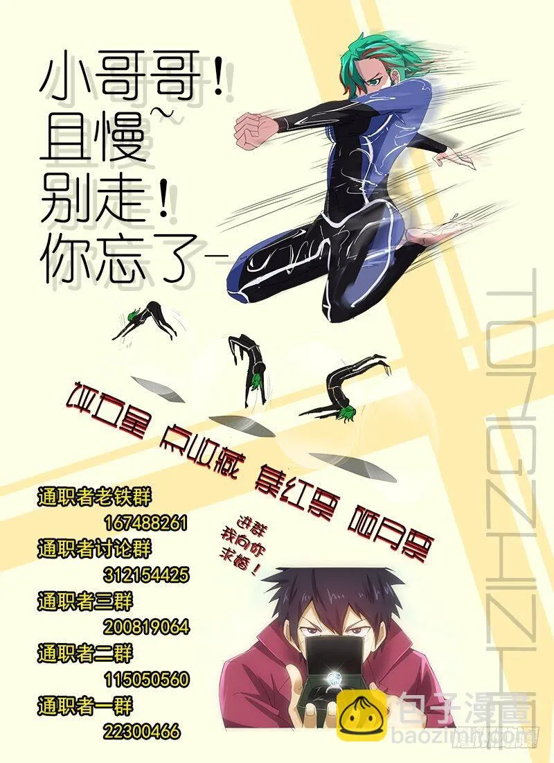 第七十三集 施压 第16页