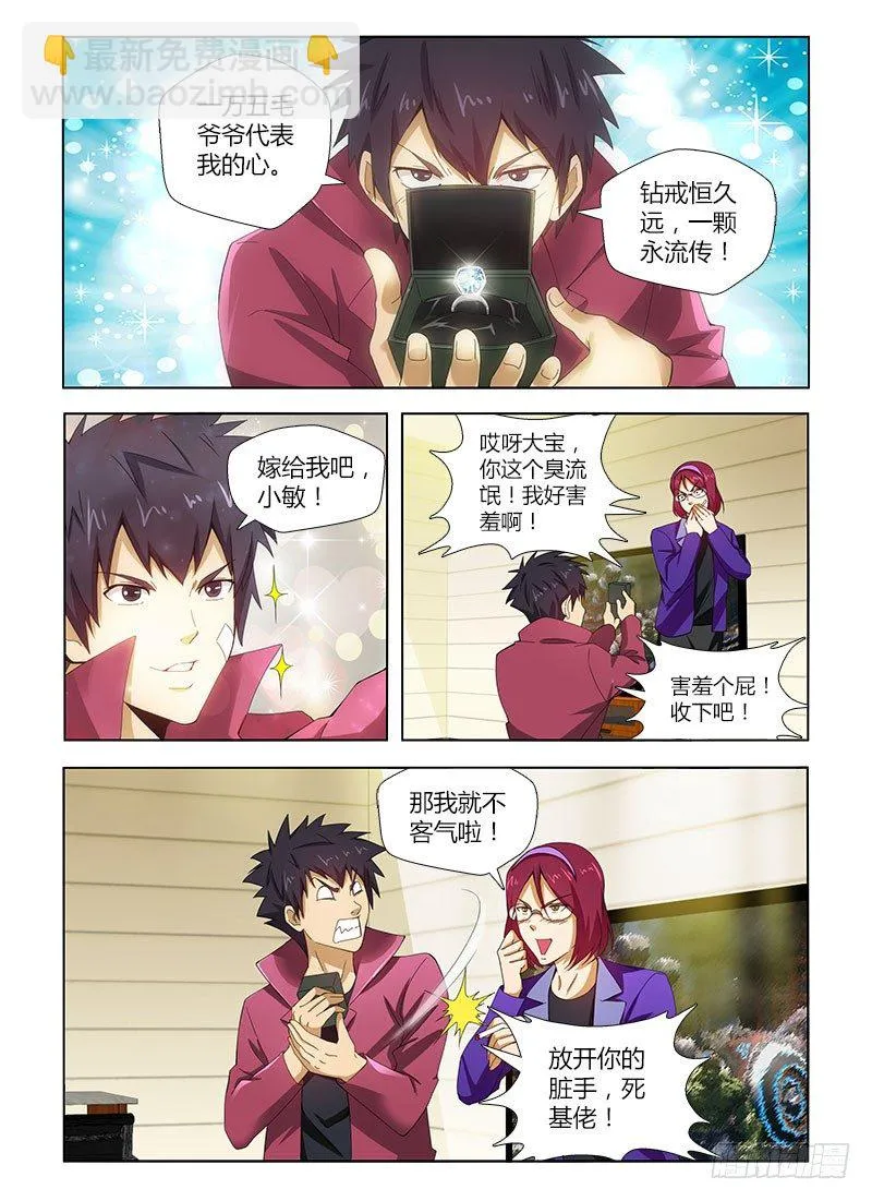 第二集 幸福人生 第2页