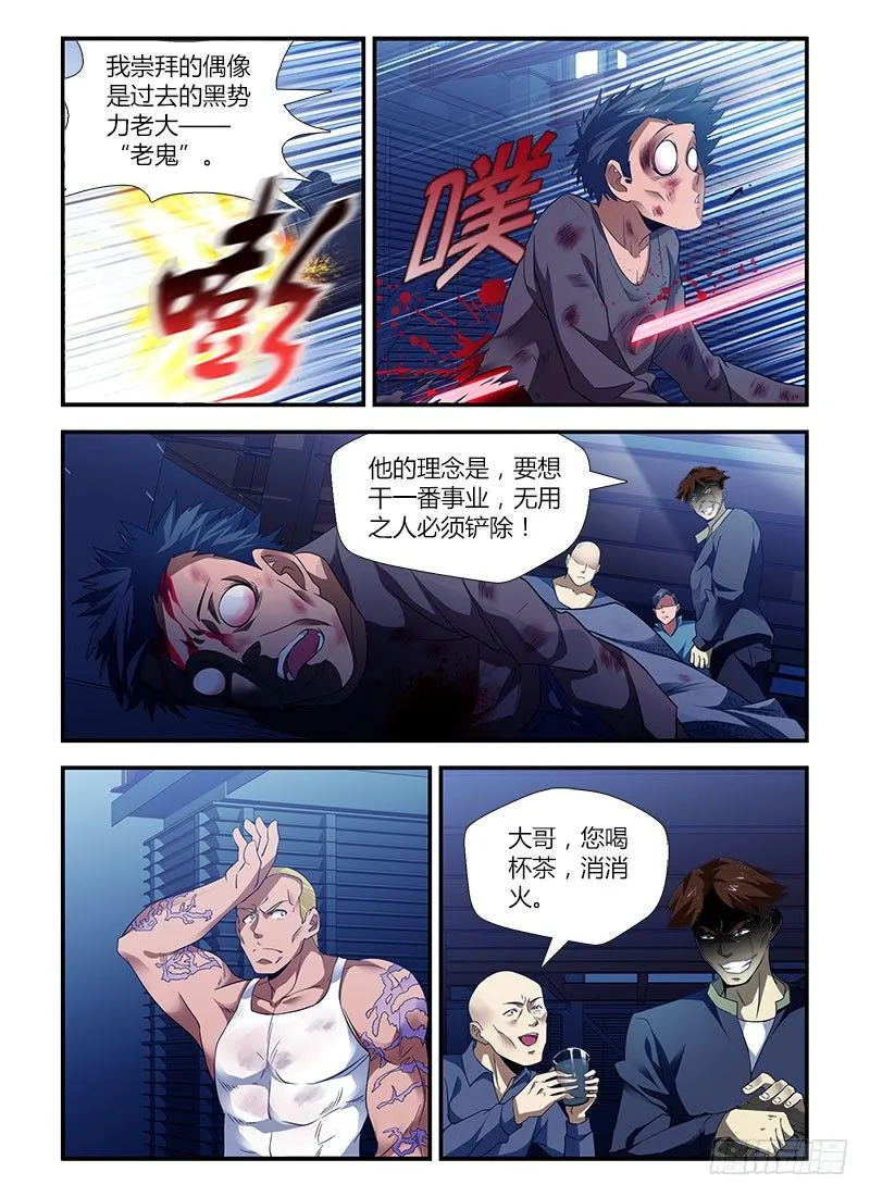 第三集 每个人的路 第13页