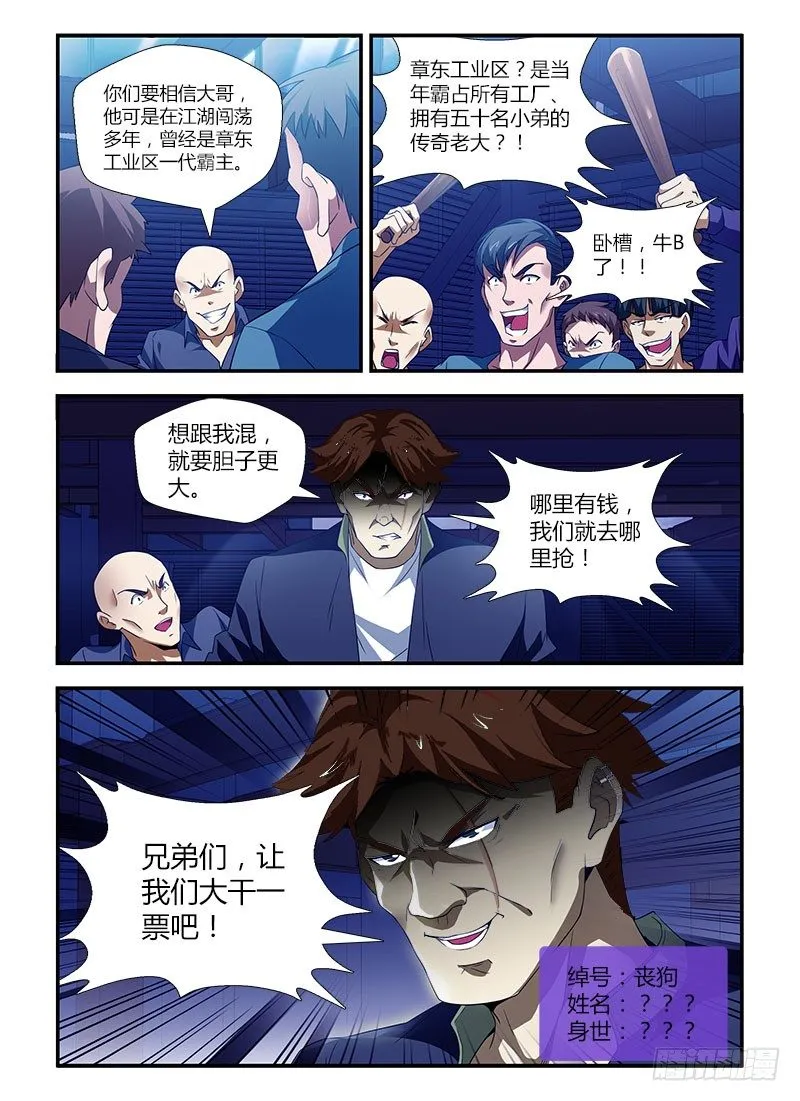 第三集 每个人的路 第14页