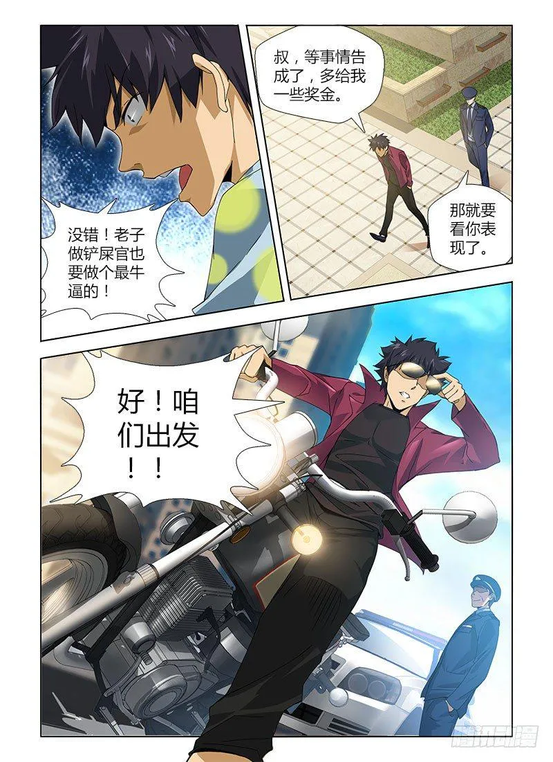 第五集 直男的渴望 第15页