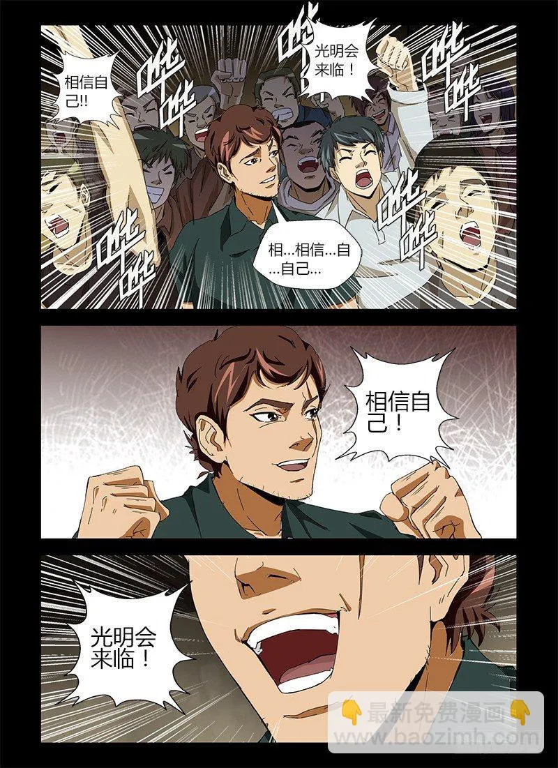 第十六集 你是谁？ 第2页