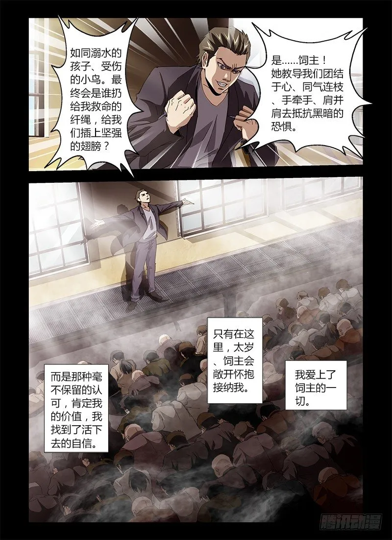第十七集 启迪人生 第2页