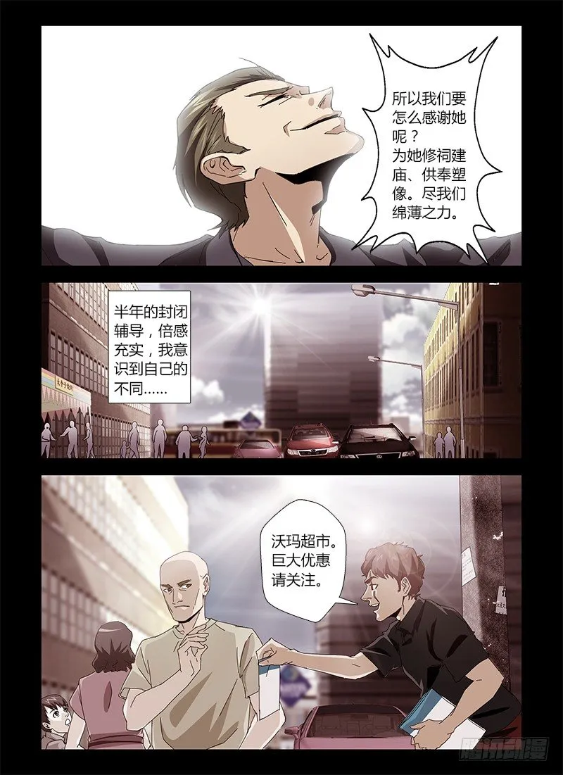 第十七集 启迪人生 第3页