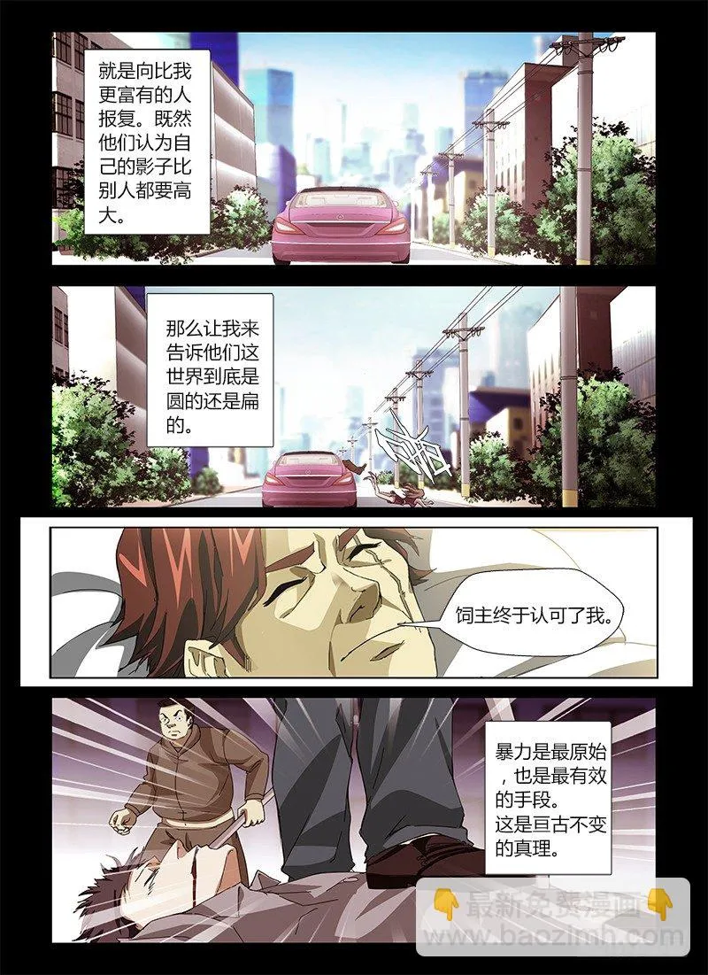 第十七集 启迪人生 第6页