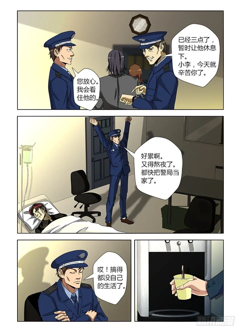 第十七集 启迪人生 第10页
