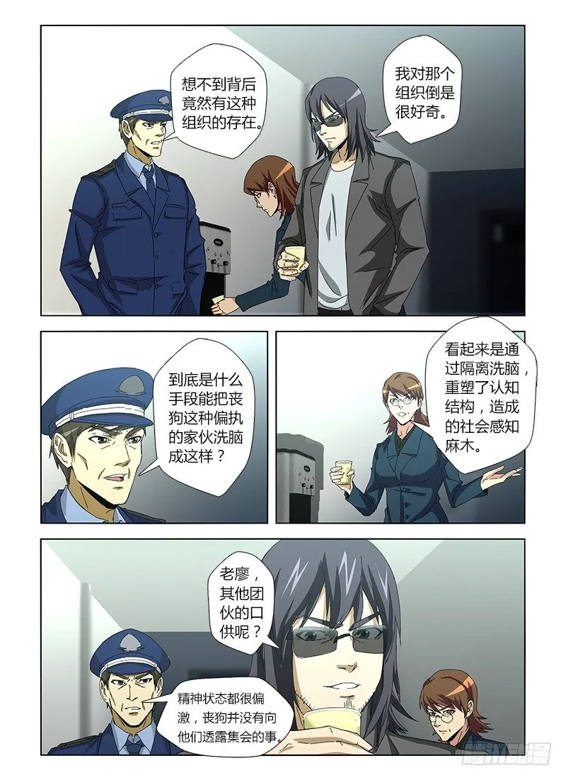 第十七集 启迪人生 第11页
