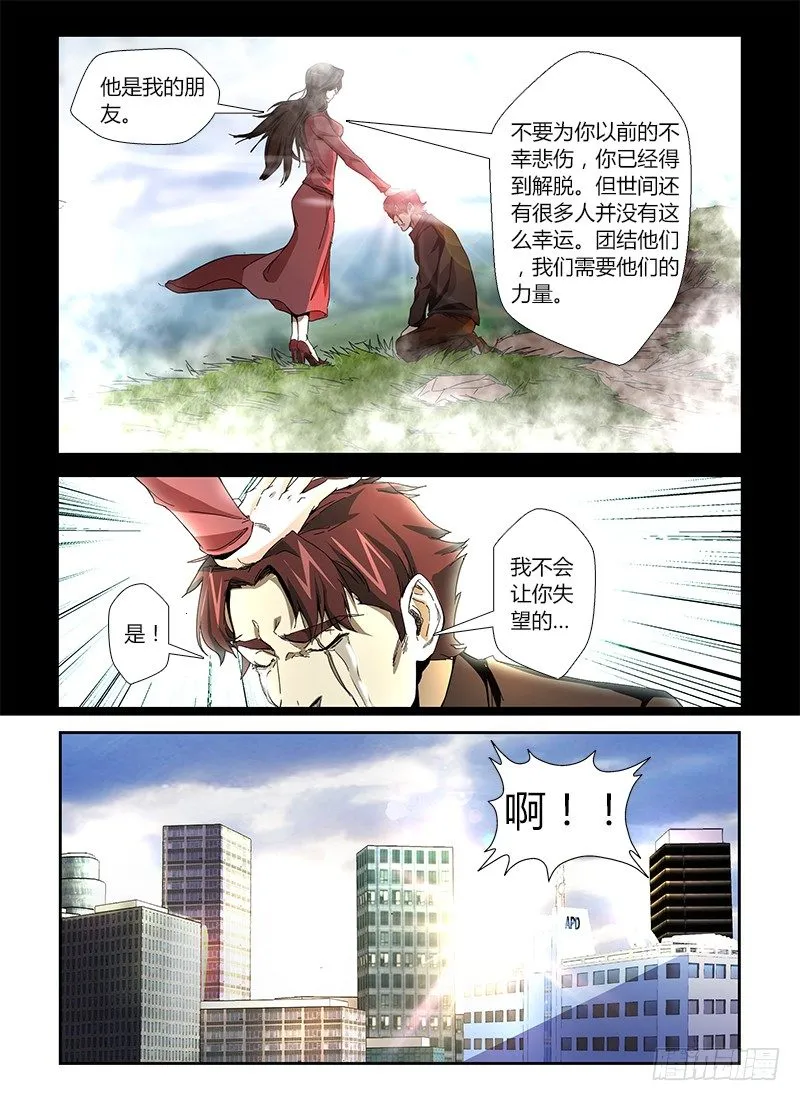 第十八集 发情的种马 第3页