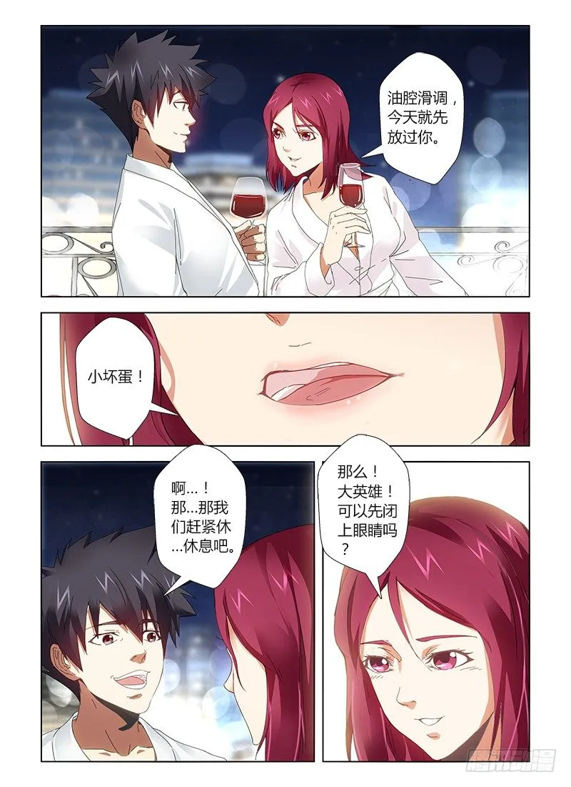 第二十一集 素颜的小敏很水灵 第4页