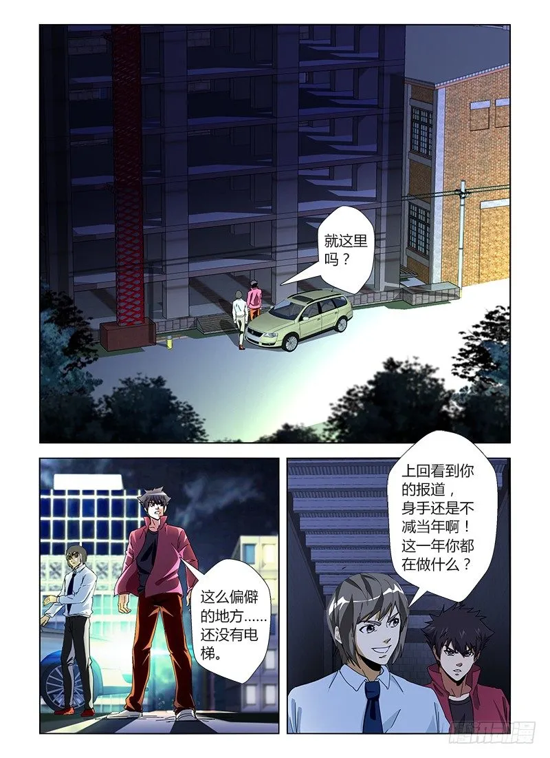 第二十一集 素颜的小敏很水灵 第13页