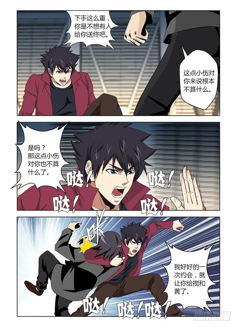 第二十二集 父子重逢 第7页