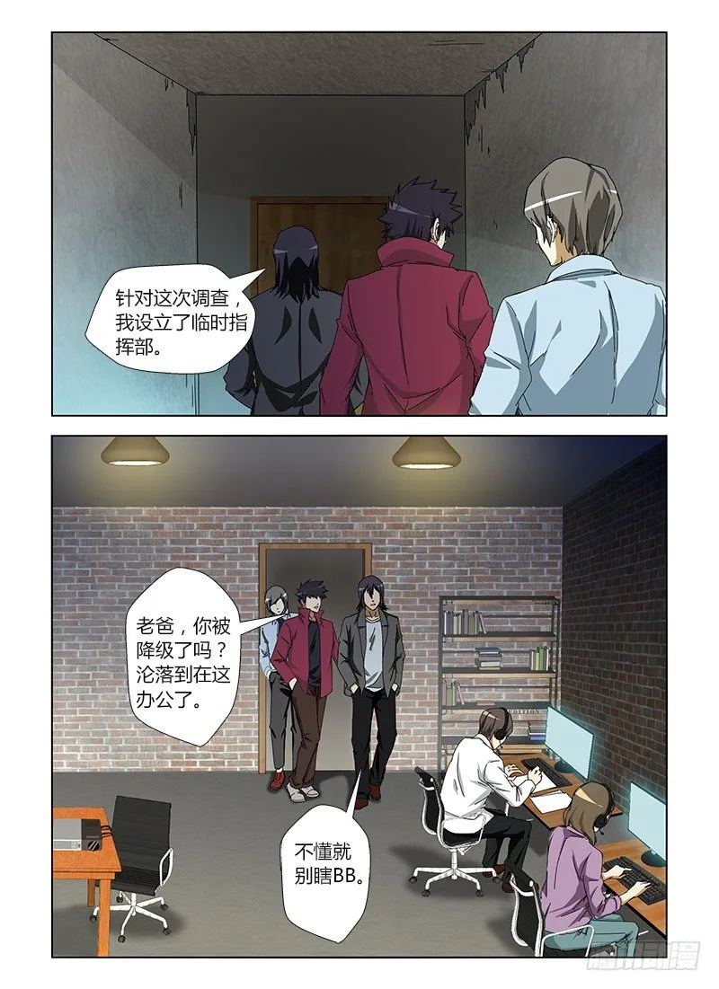 第二十二集 父子重逢 第10页