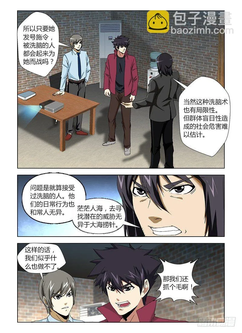 第二十二集 父子重逢 第14页