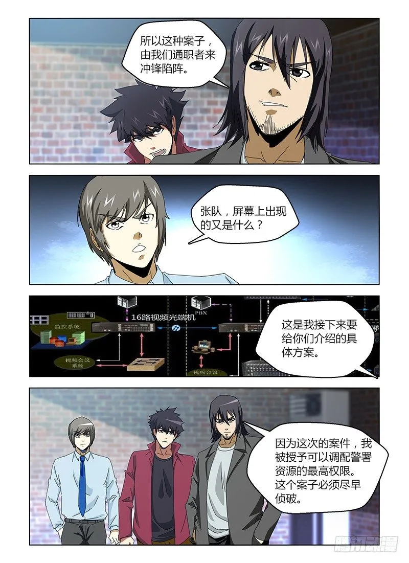 第二十二集 父子重逢 第15页