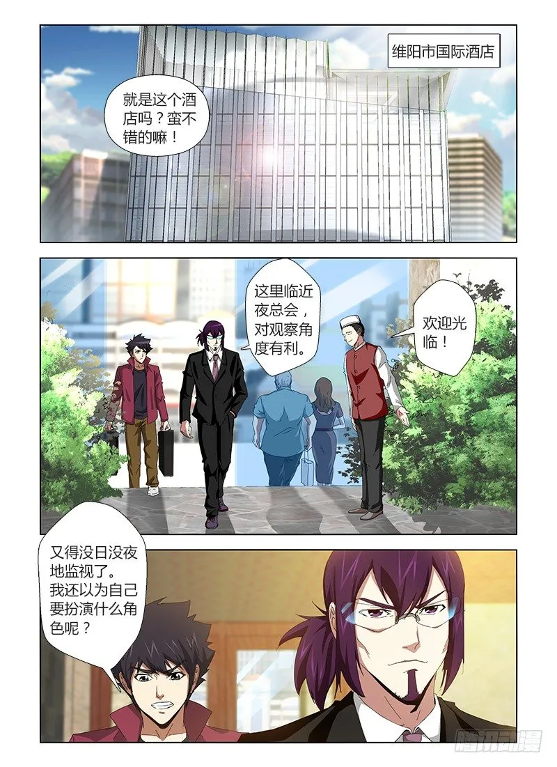 第二十五集 渗透行动 第1页