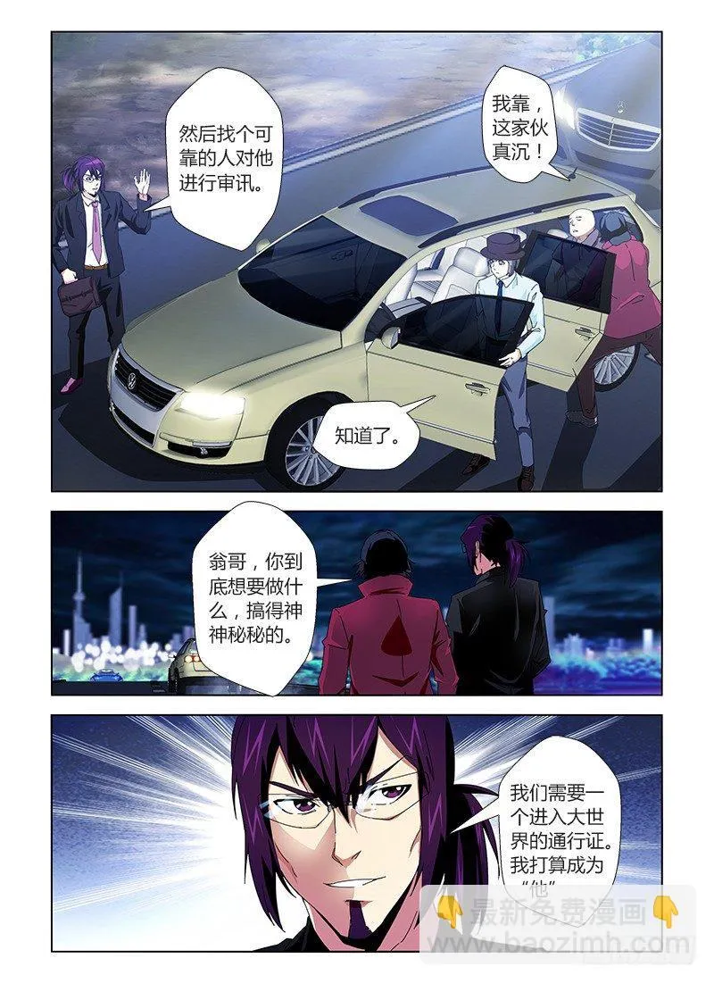 第二十五集 渗透行动 第15页