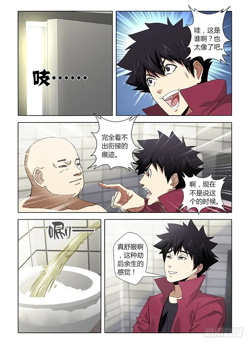第二十六集 红楼 第4页