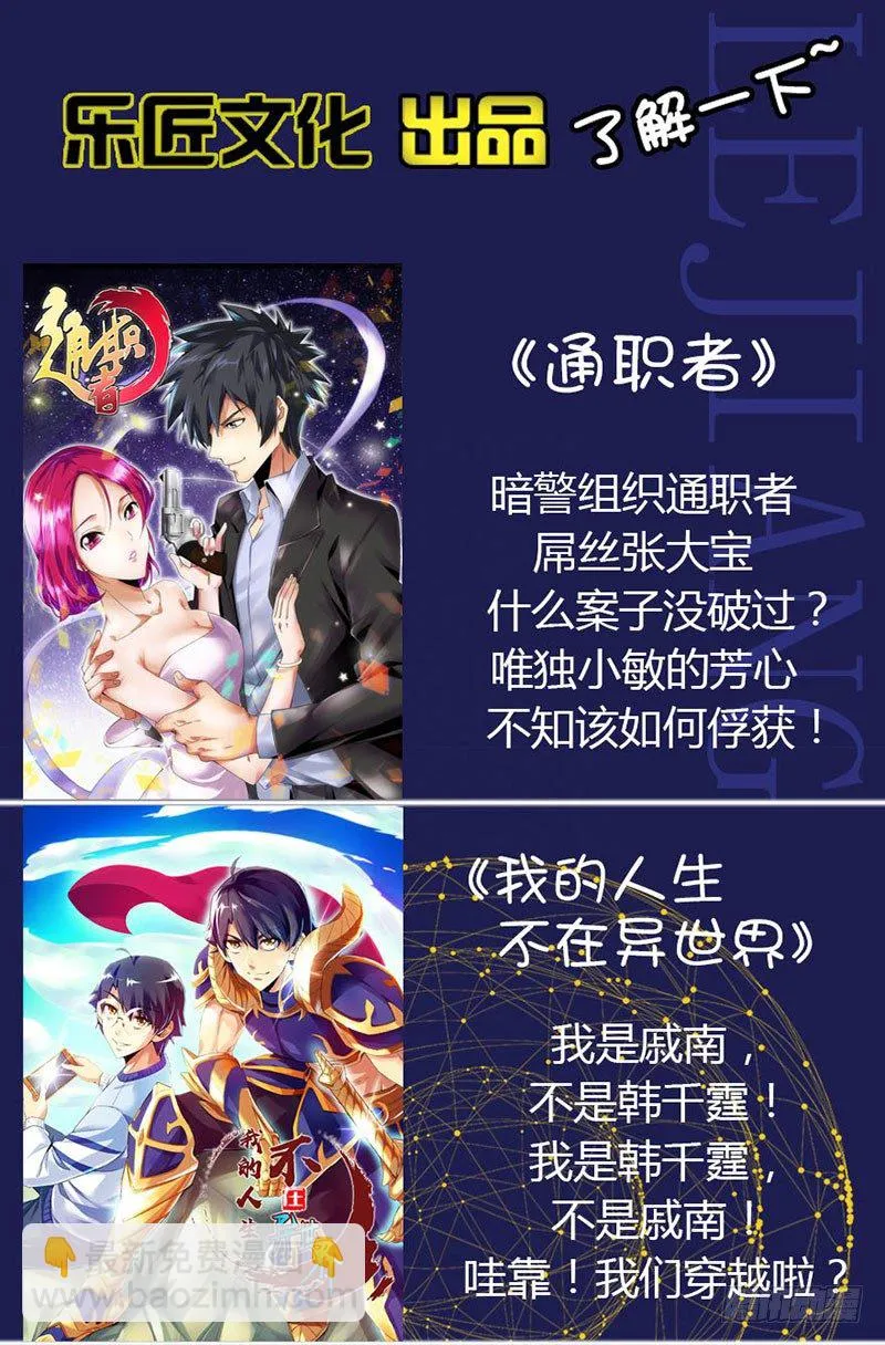 第二十九集 我迷路了，你们信吗 第17页
