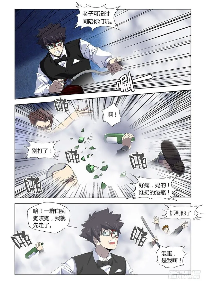 第三十集 别欺负农村娃 第12页