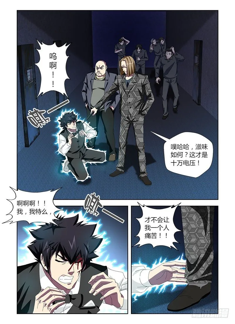 第三十一集 被抛弃的角色 第1页