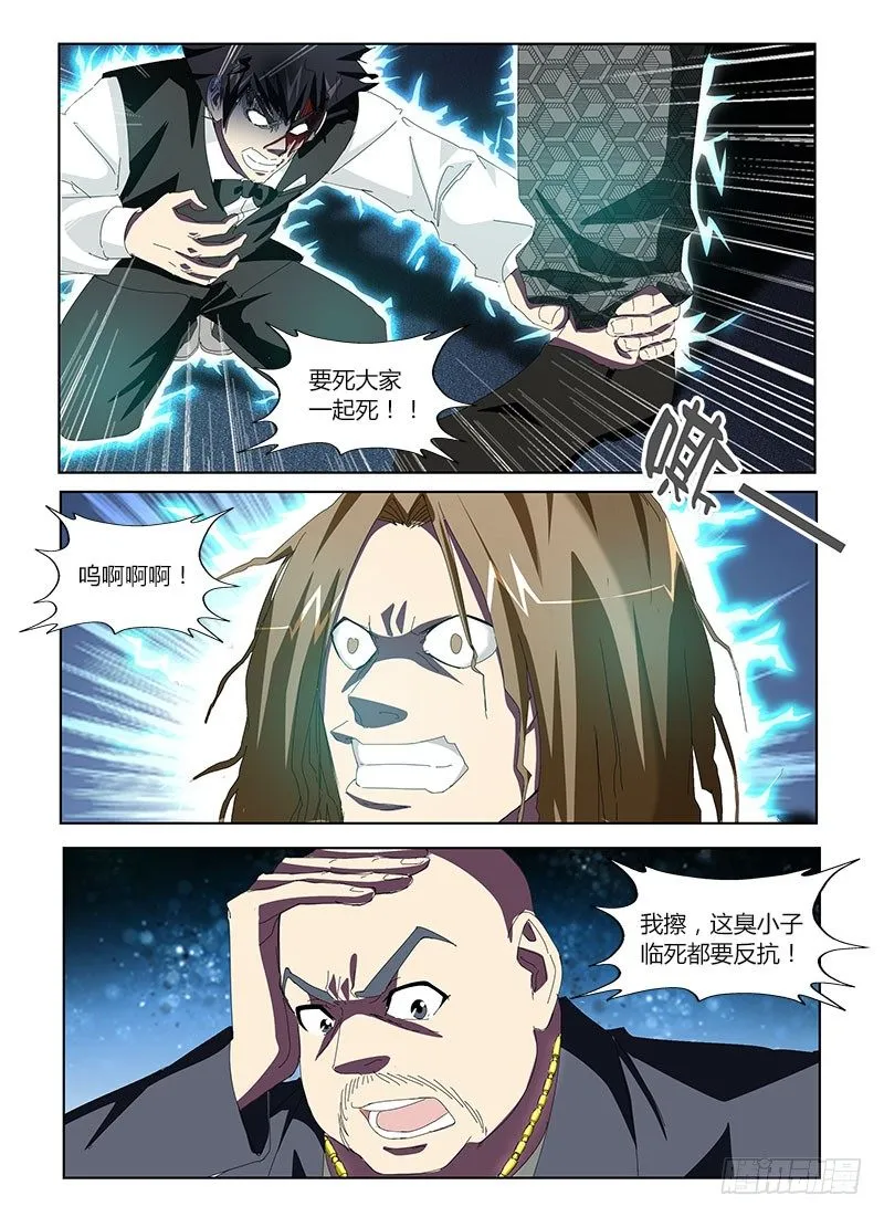 第三十一集 被抛弃的角色 第2页