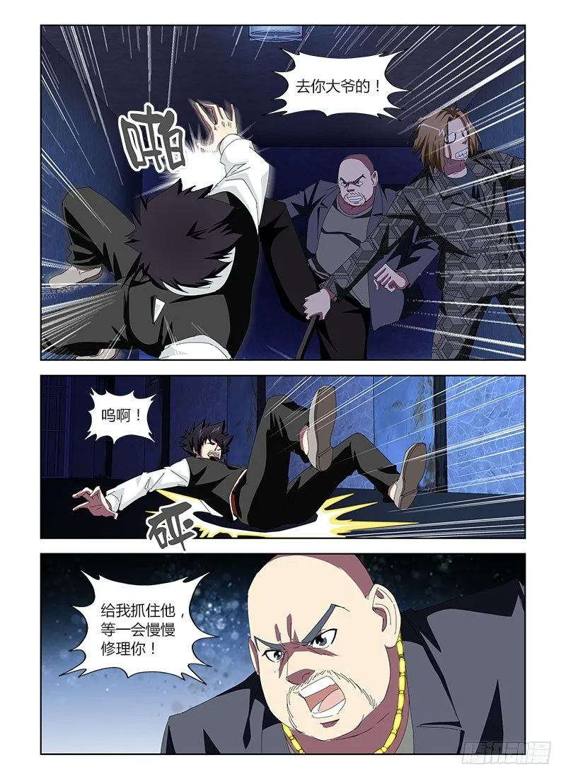 第三十一集 被抛弃的角色 第3页
