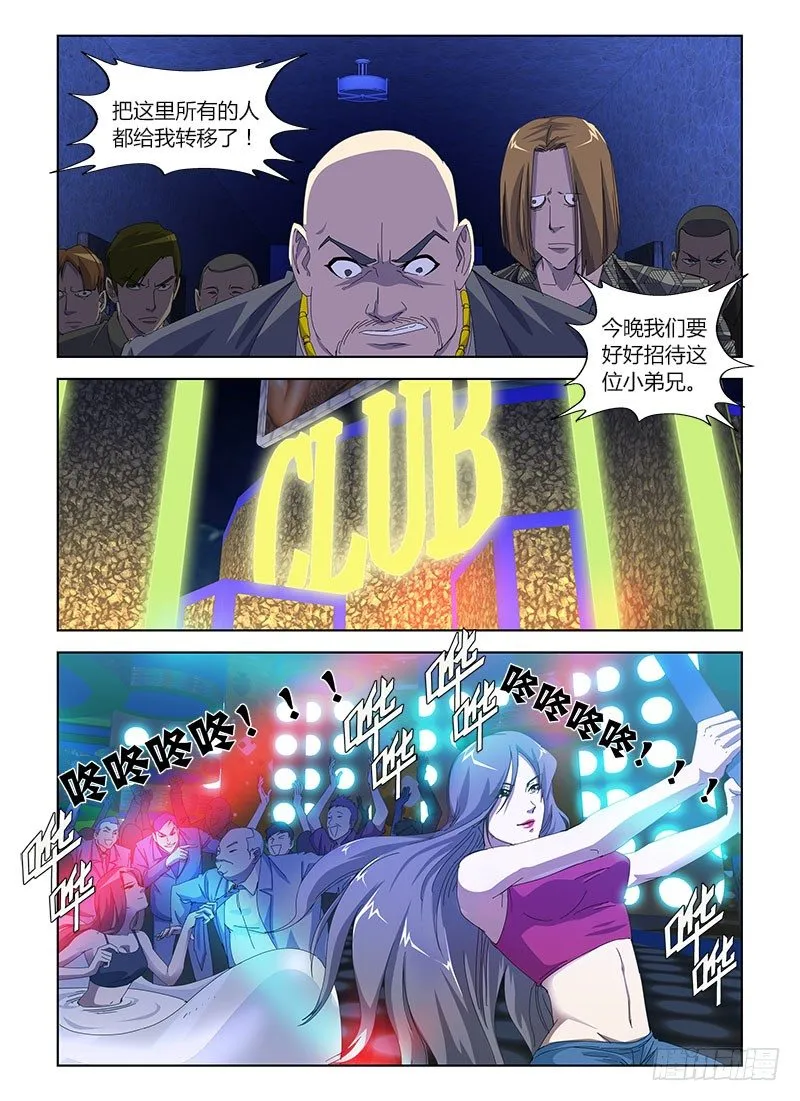 第三十一集 被抛弃的角色 第6页