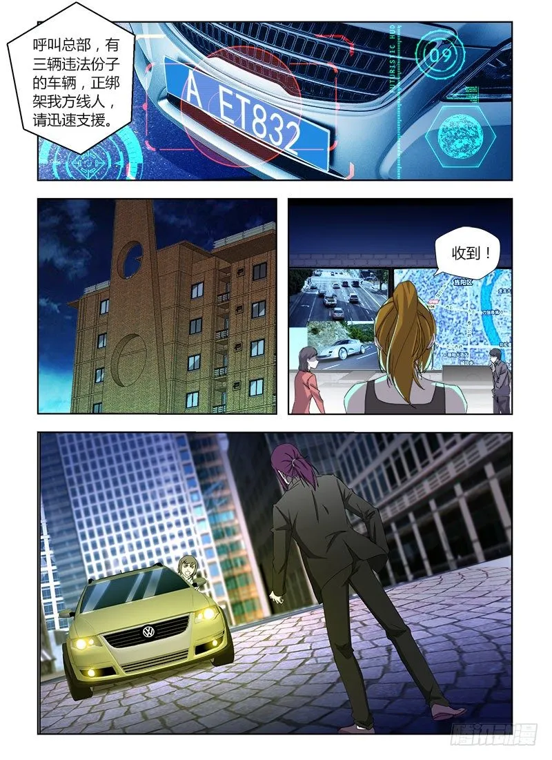 第三十一集 被抛弃的角色 第13页