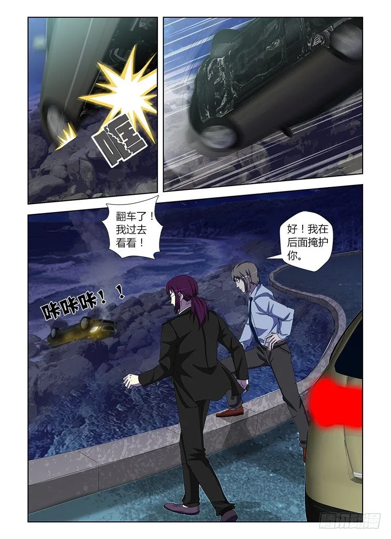 第三十四集 正面冲突 第14页