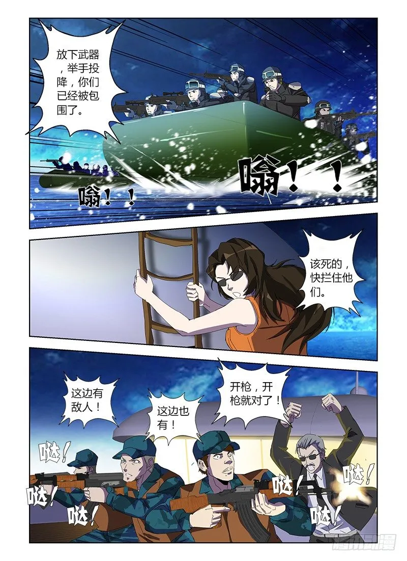 第三十七集 回头太难 第2页