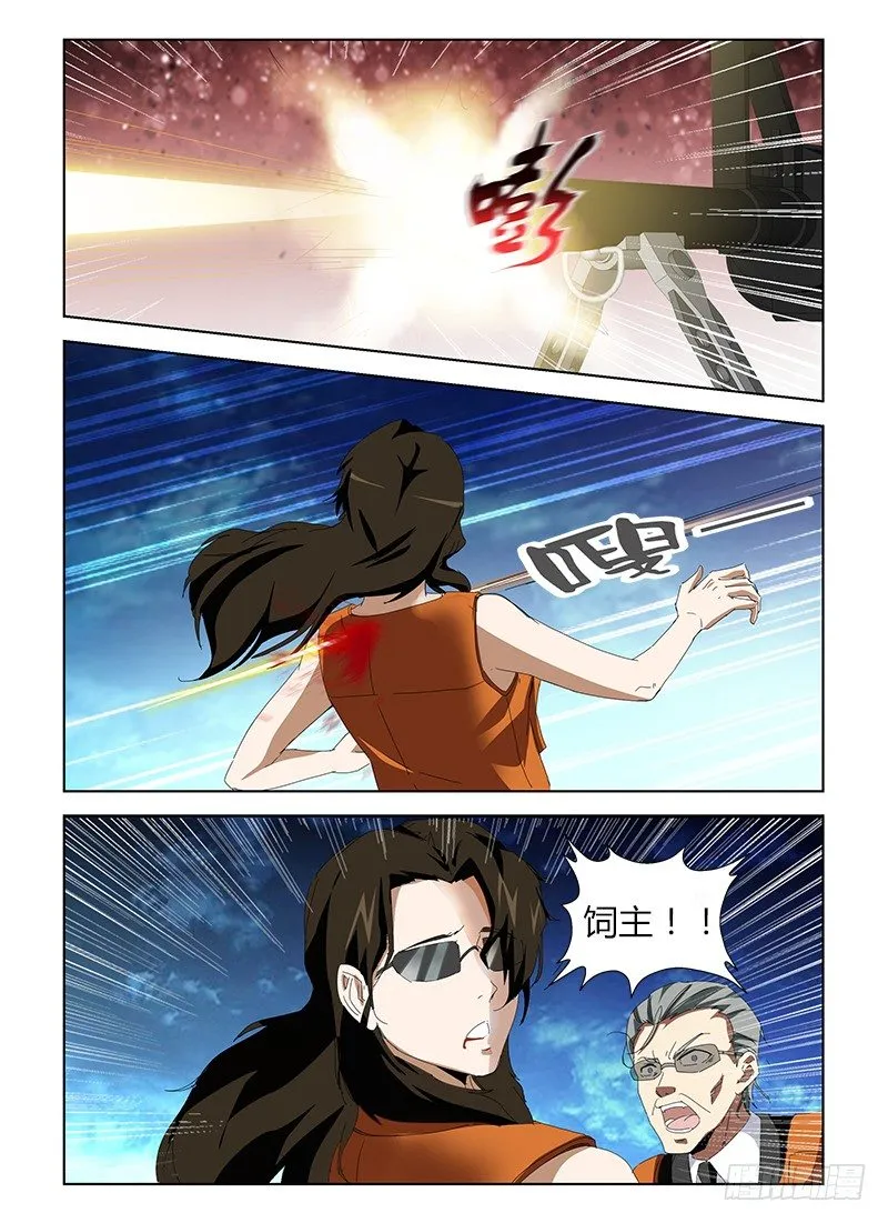 第三十七集 回头太难 第6页