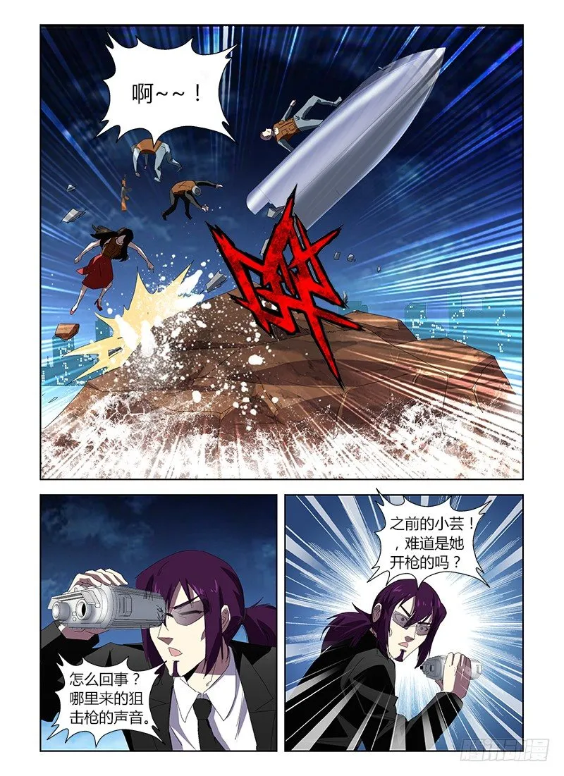 第三十七集 回头太难 第8页