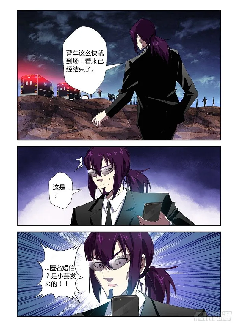 第三十七集 回头太难 第11页