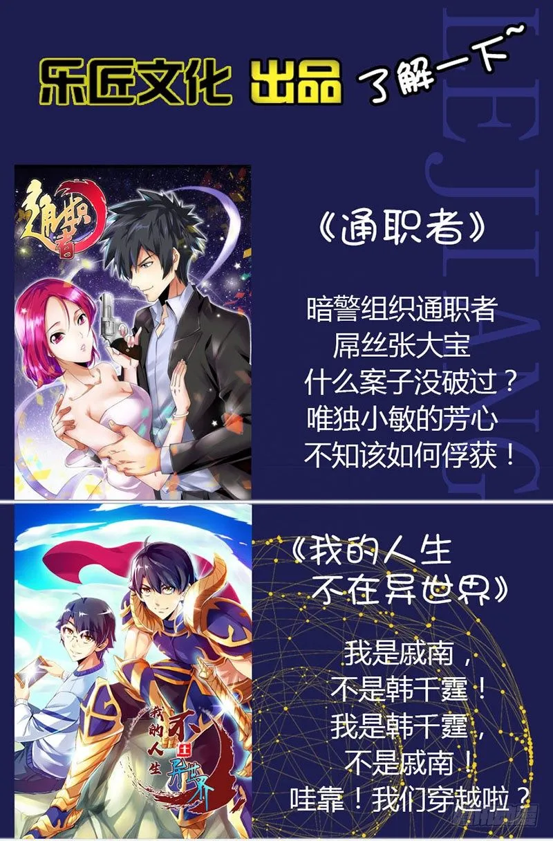 第三十七集 回头太难 第17页